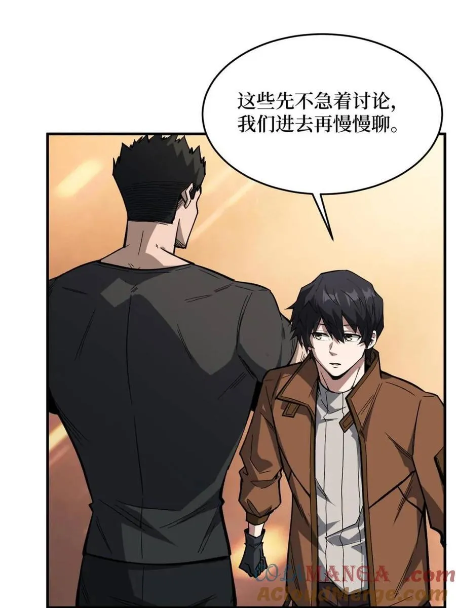 第237话 蚂蟥连环杀人事件15