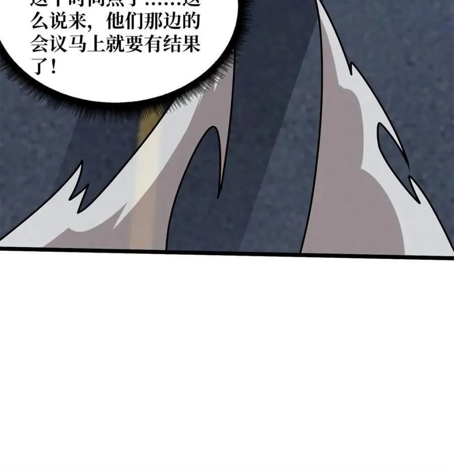 第242话 Z5议会68
