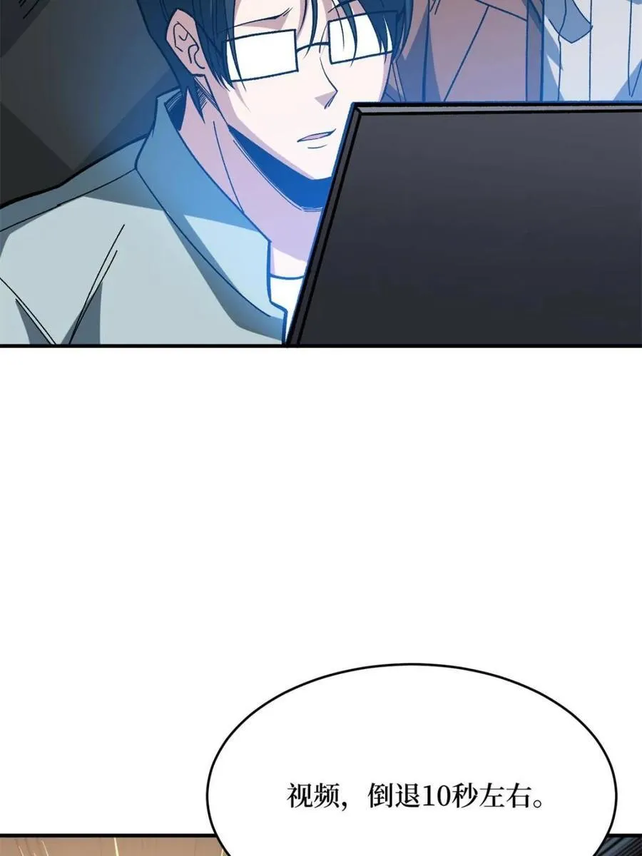 第241话 毁灭、背叛、陨落5