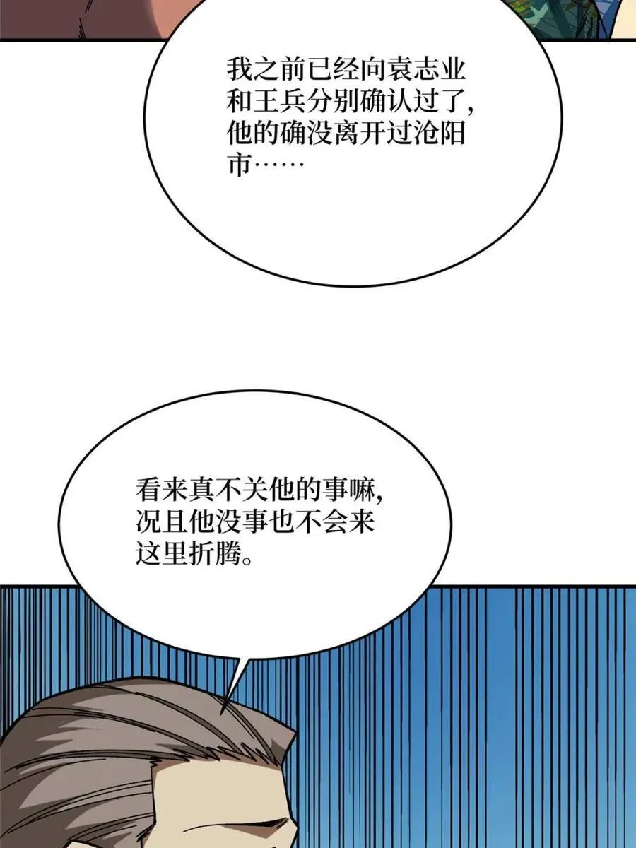 第239话 深夜相会7
