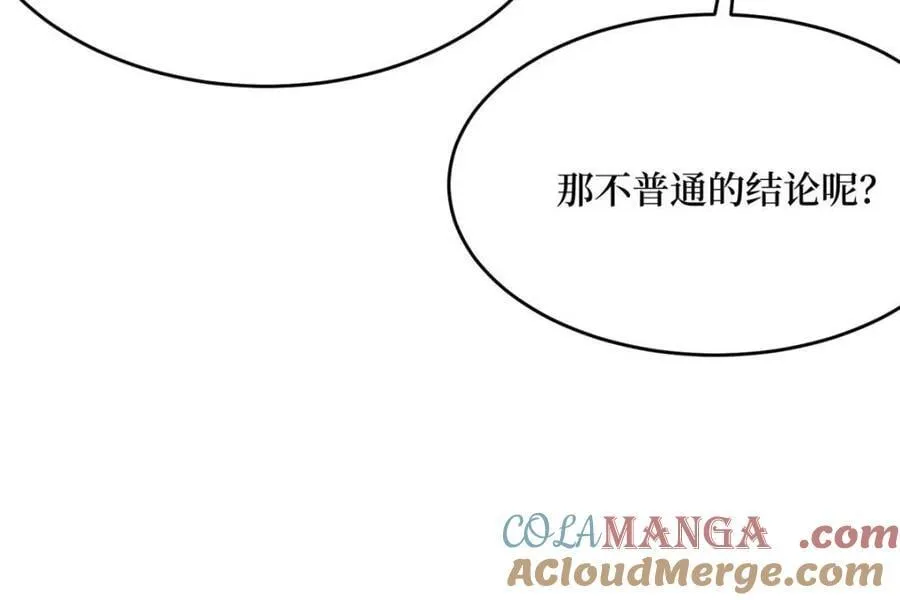 第237话 蚂蟥连环杀人事件27