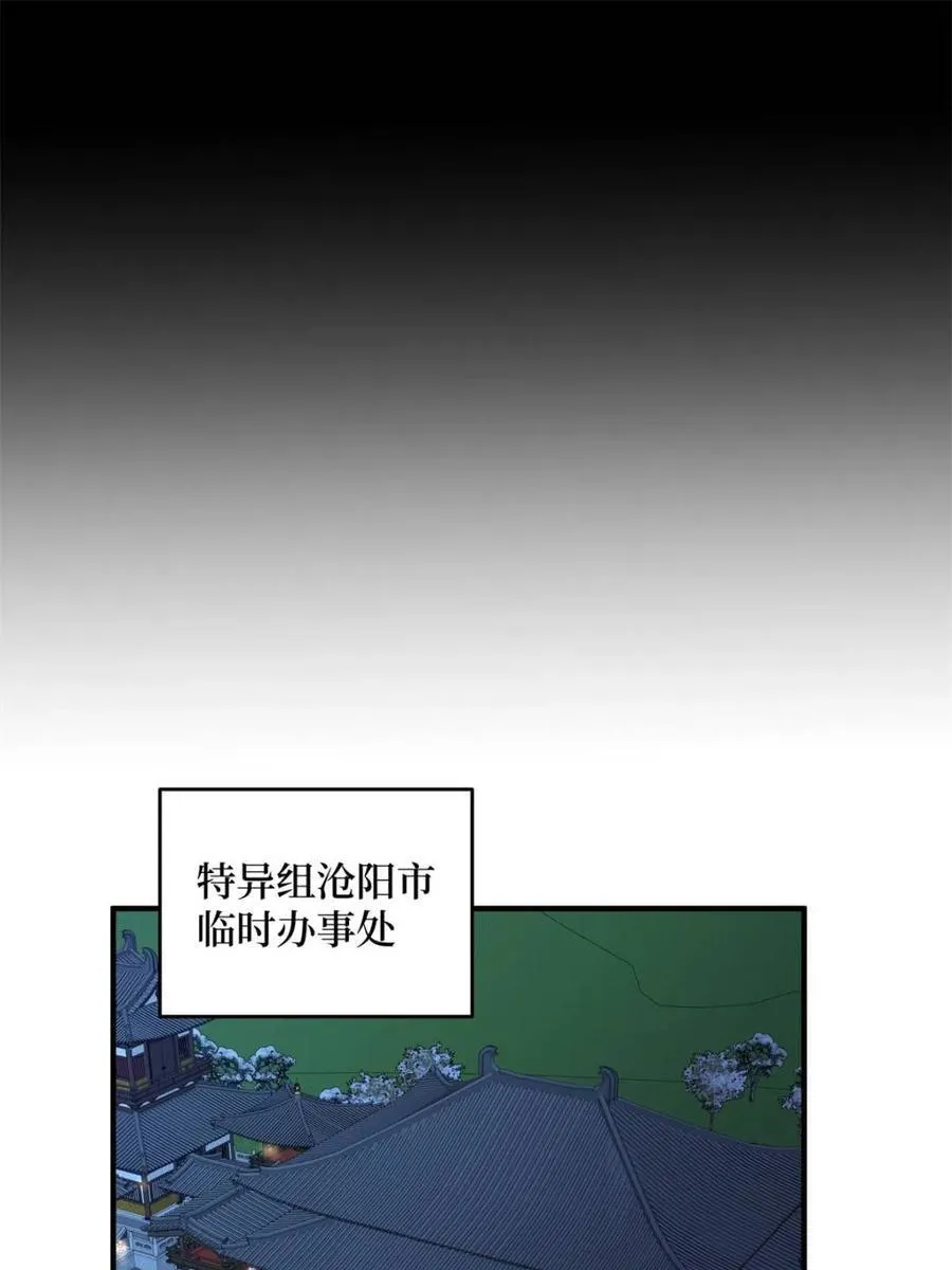 第241话 毁灭、背叛、陨落41