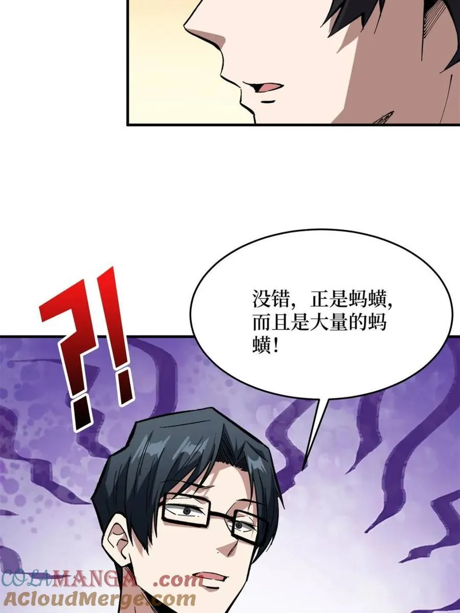 第237话 蚂蟥连环杀人事件30