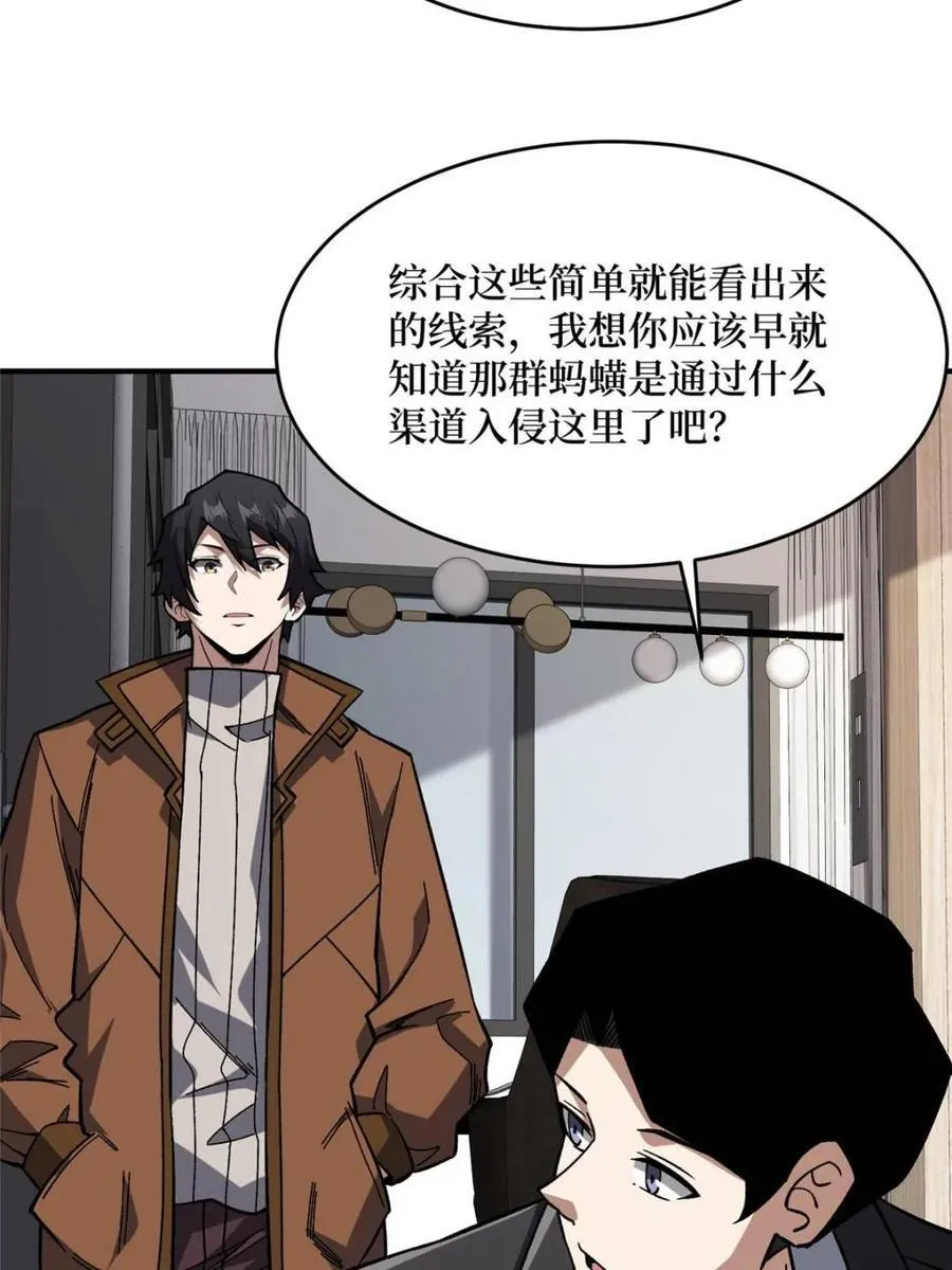 第239话 深夜相会49