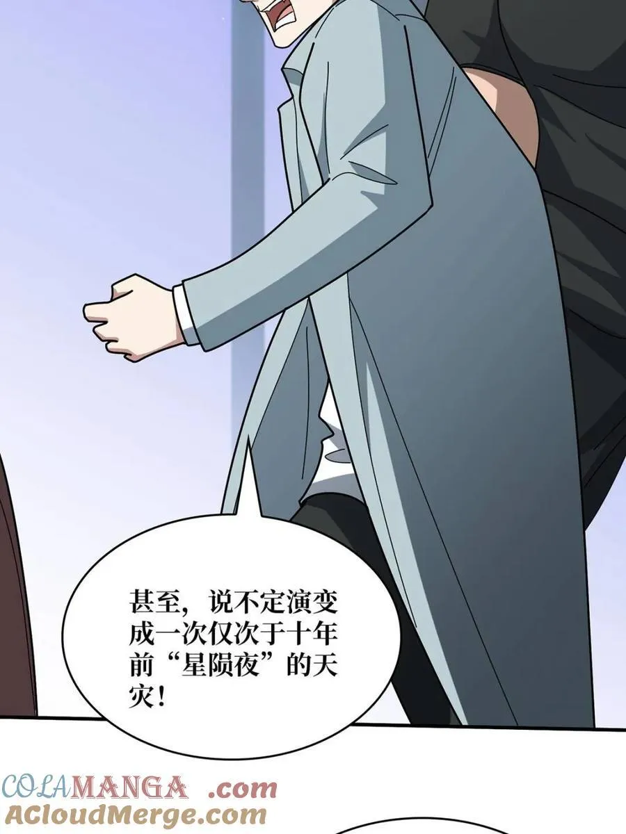 第242话 Z5议会21