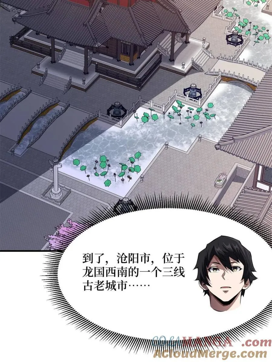 第237话 蚂蟥连环杀人事件3