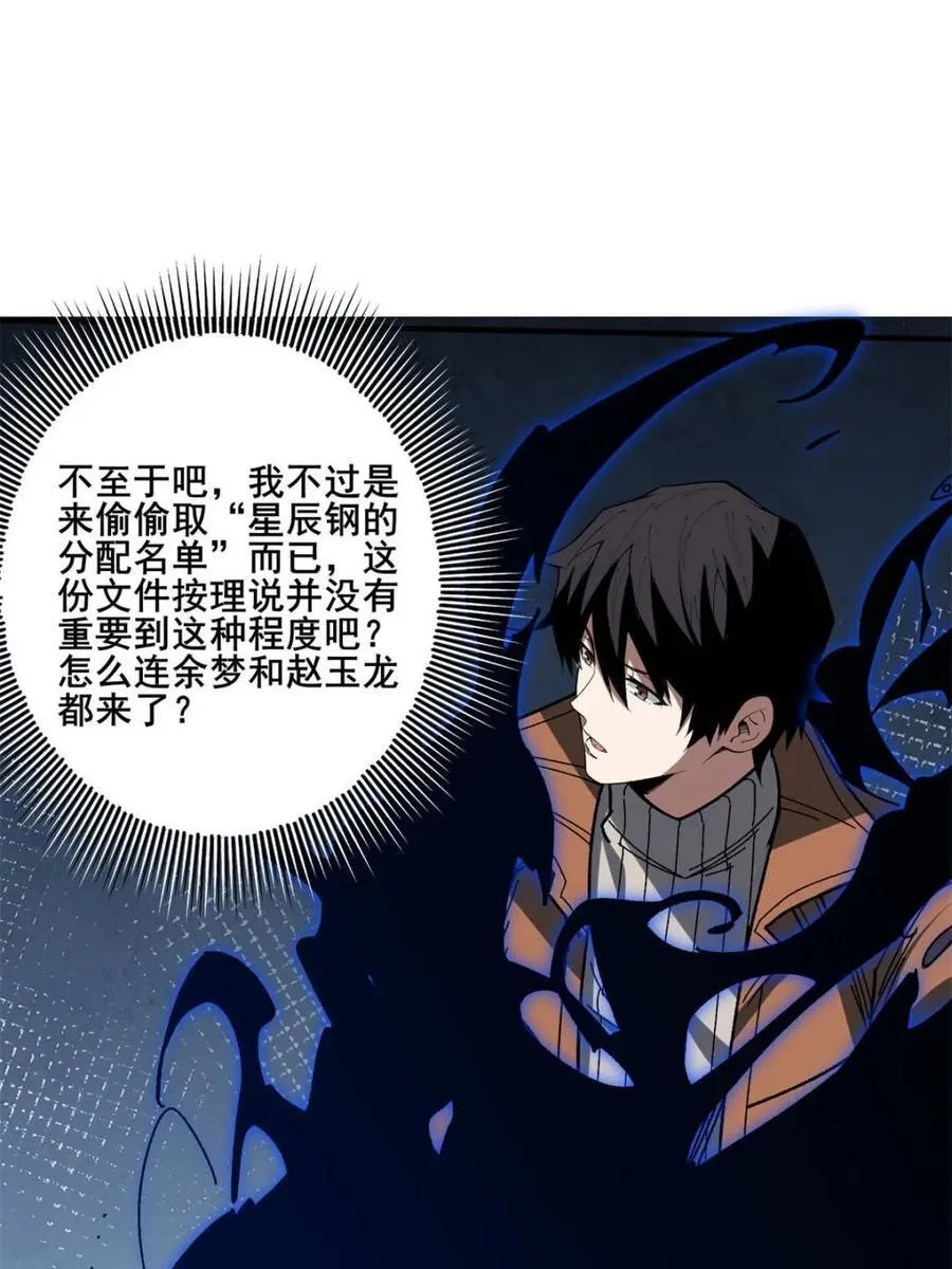 第238话 不存在的S区2