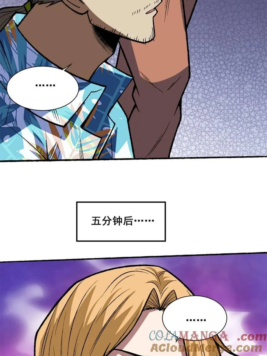 第238话 不存在的S区54