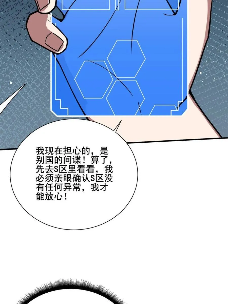 第238话41