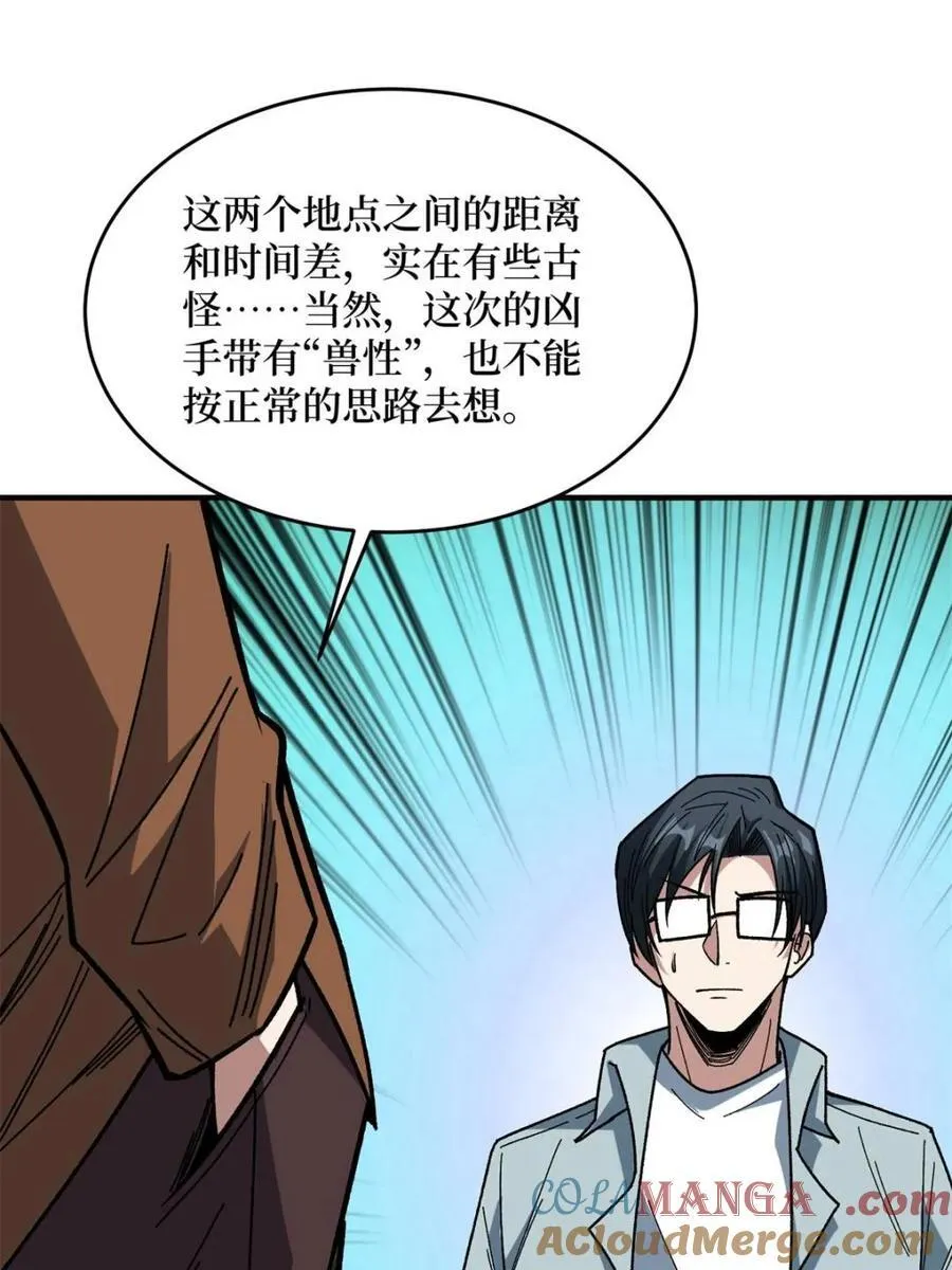 第241话 毁灭、背叛、陨落54