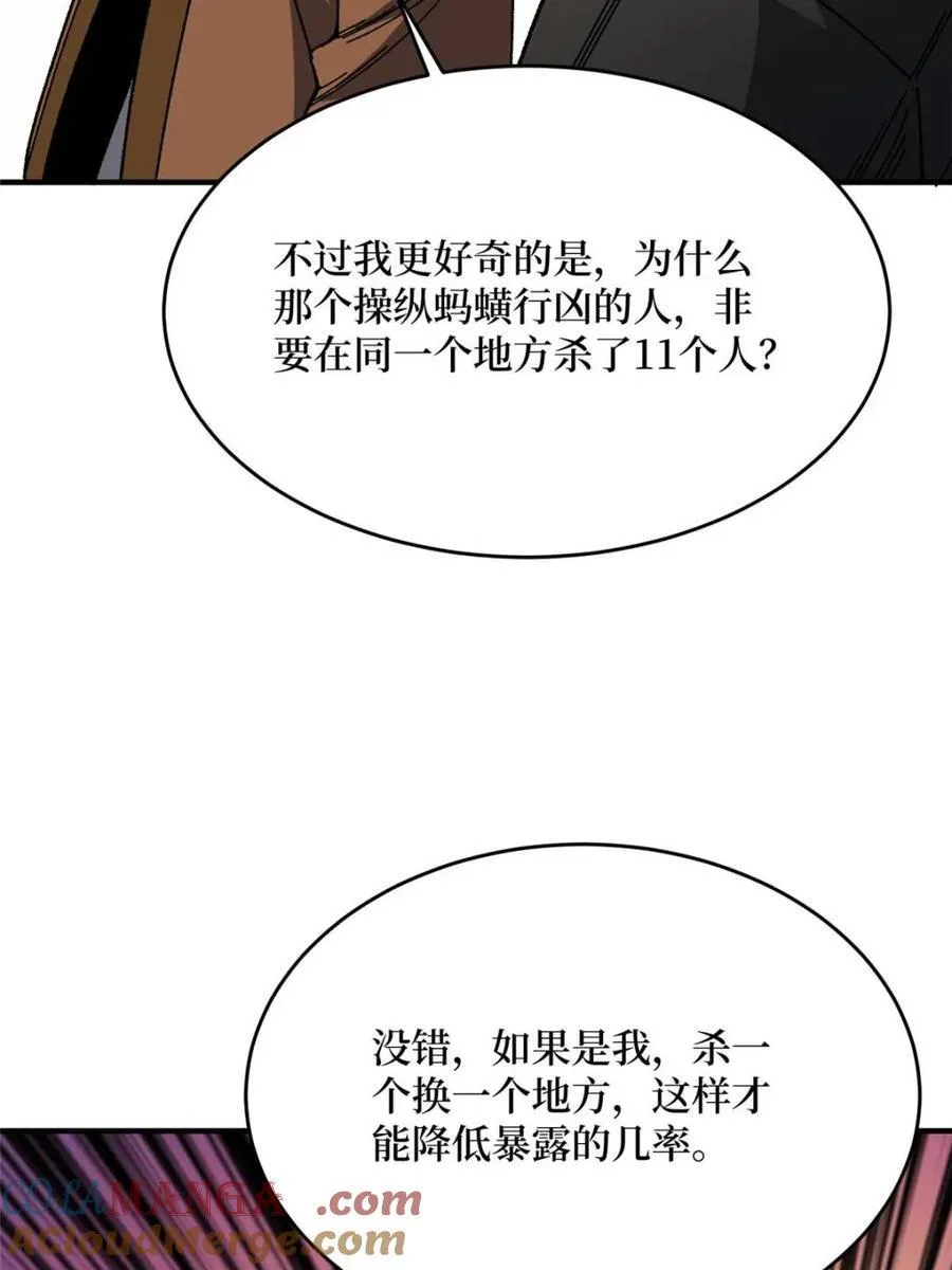 第239话 深夜相会60