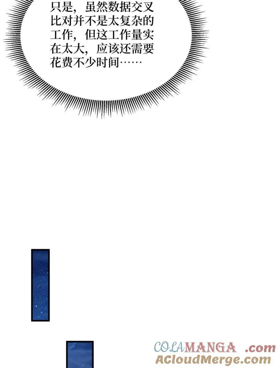 第241话 毁灭、背叛、陨落33
