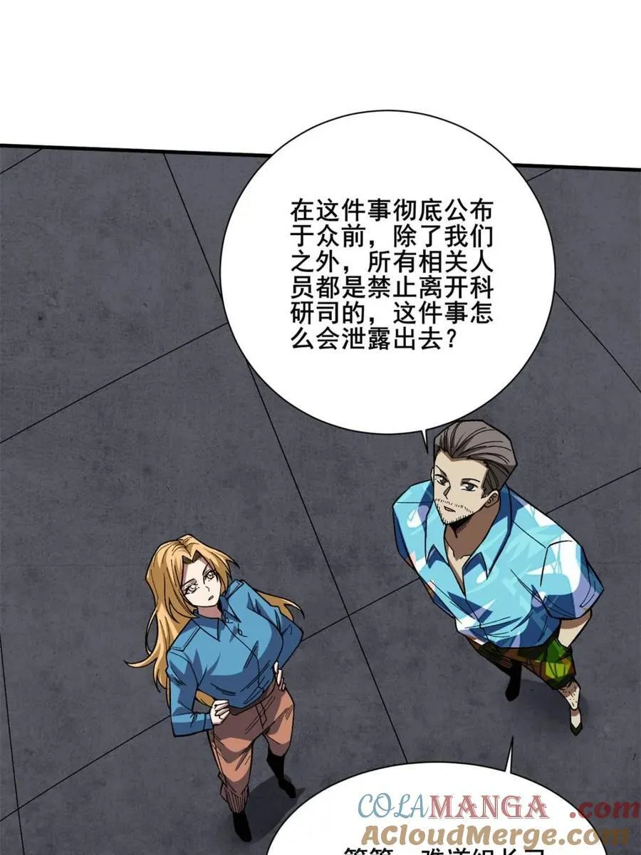 第238话39