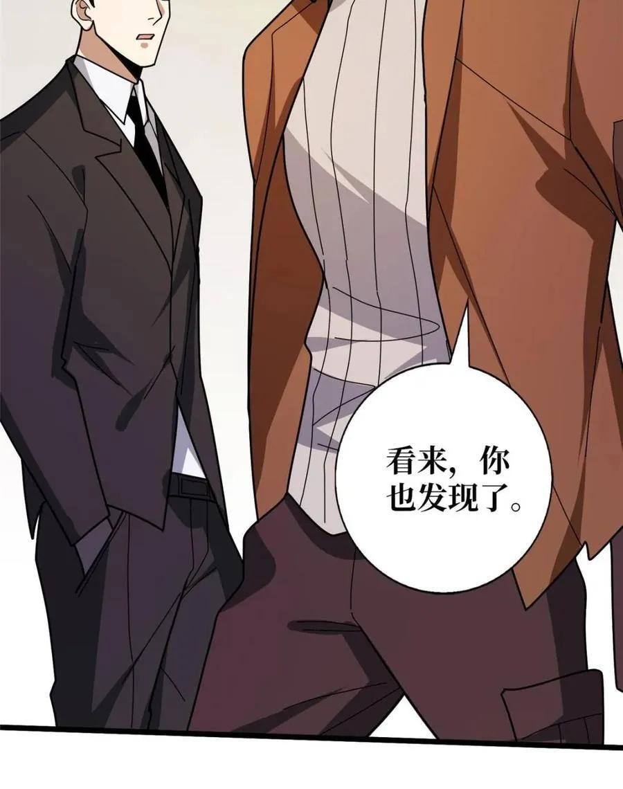 第240话 我想砍点不一样的49