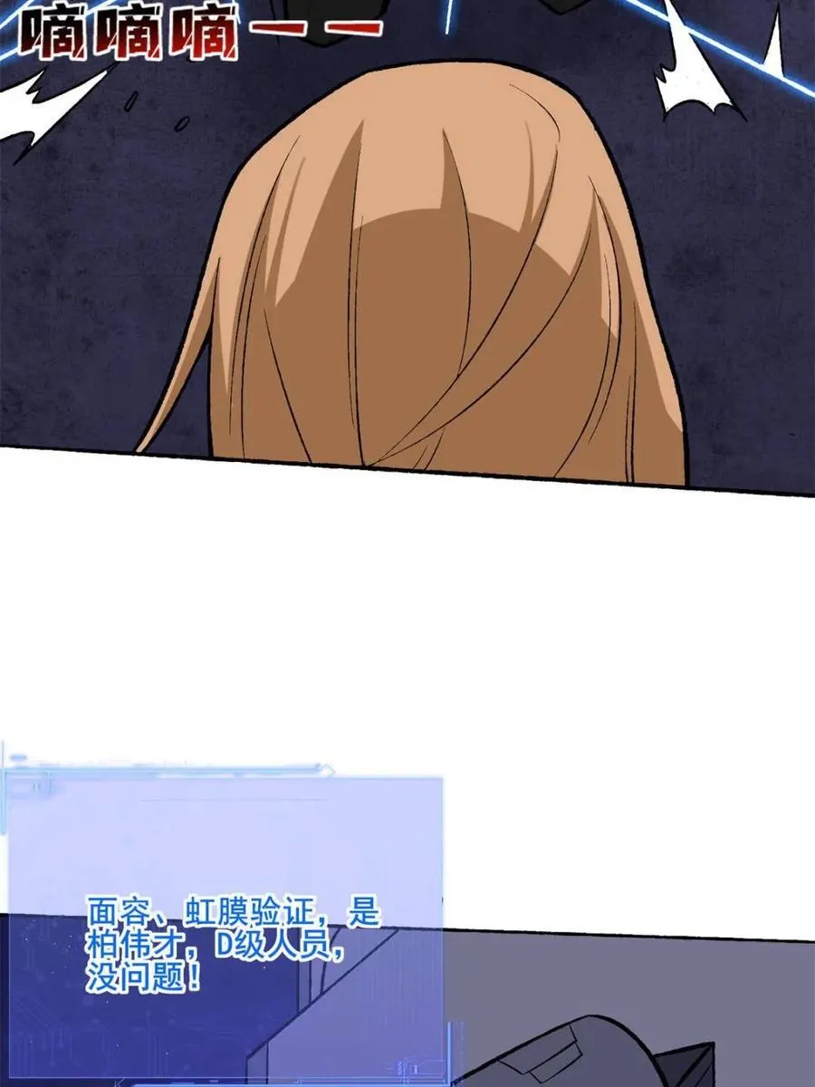 第238话19