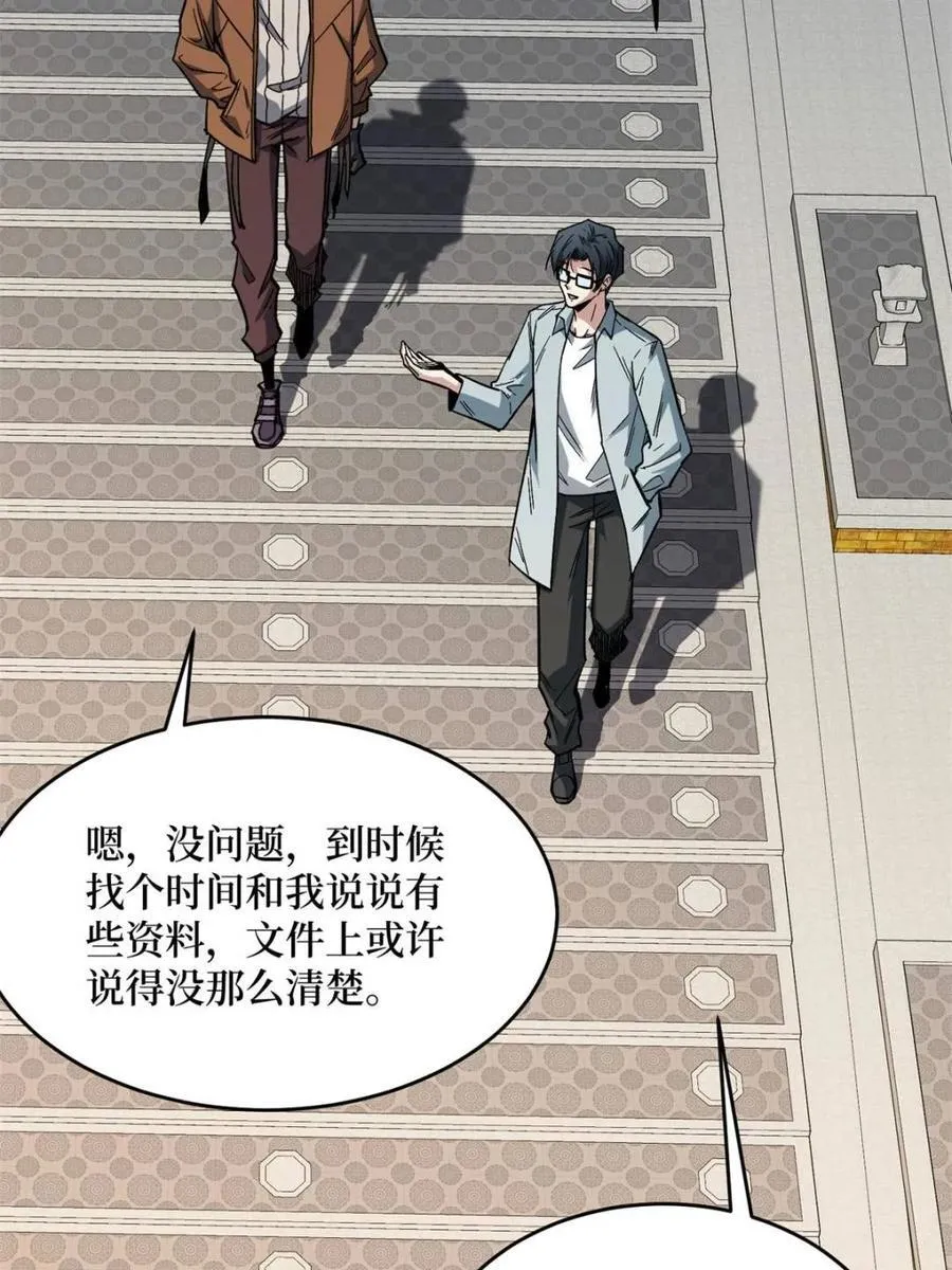 第237话 蚂蟥连环杀人事件7