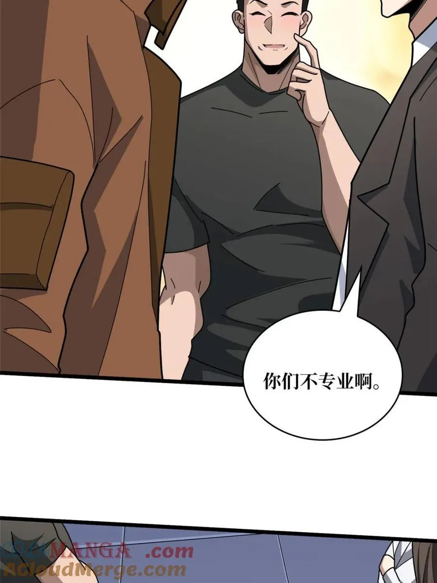 第240话 我想砍点不一样的54