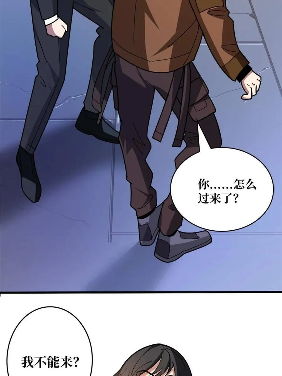 第240话 我想砍点不一样的1