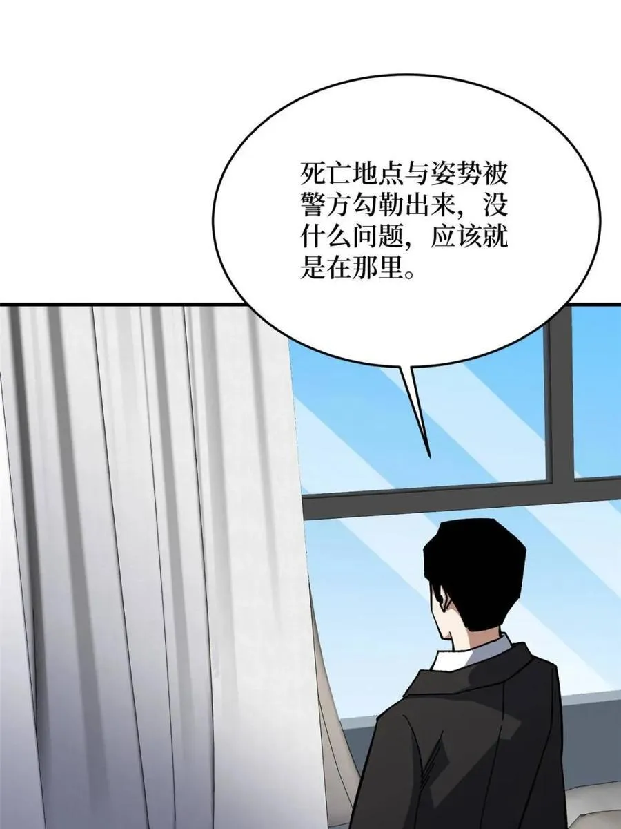 第239话 深夜相会31