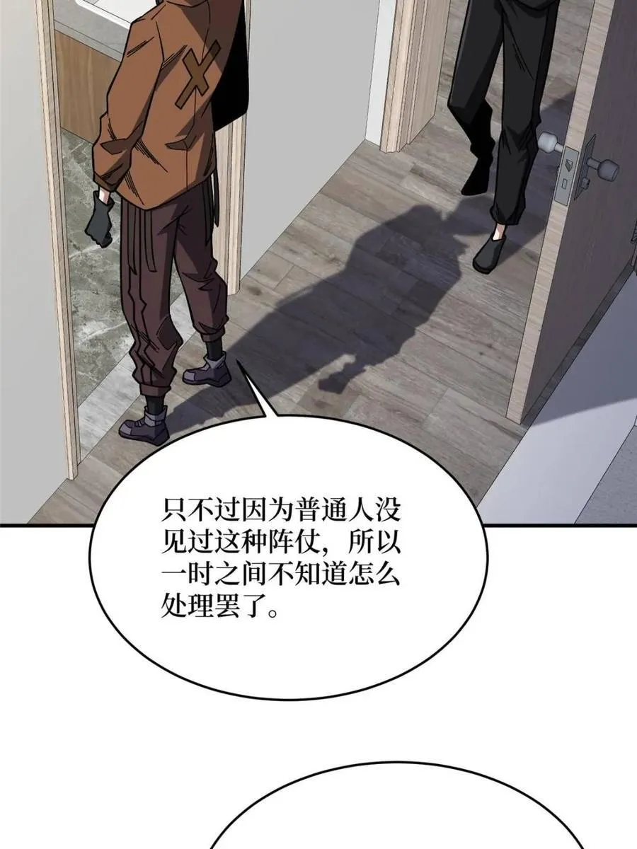第239话 深夜相会56