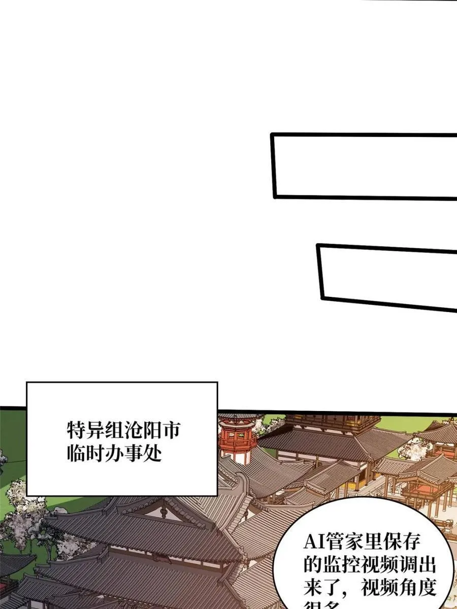 第240话 我想砍点不一样的56