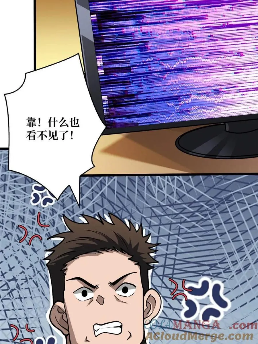 第240话 我想砍点不一样的60