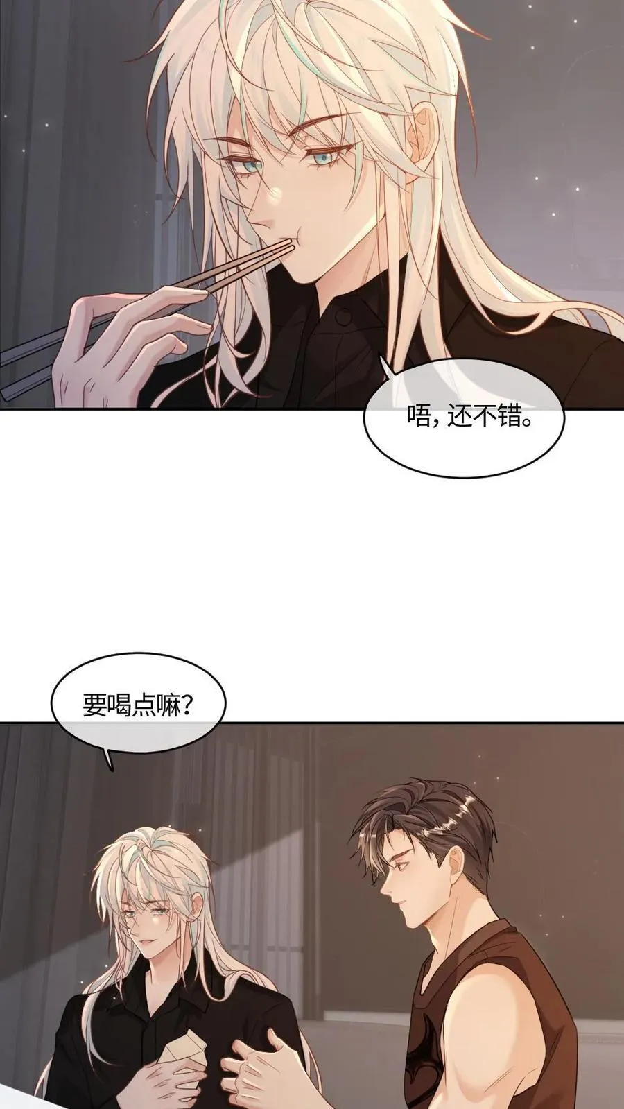 第347话 单纯小尸王被带坏了9