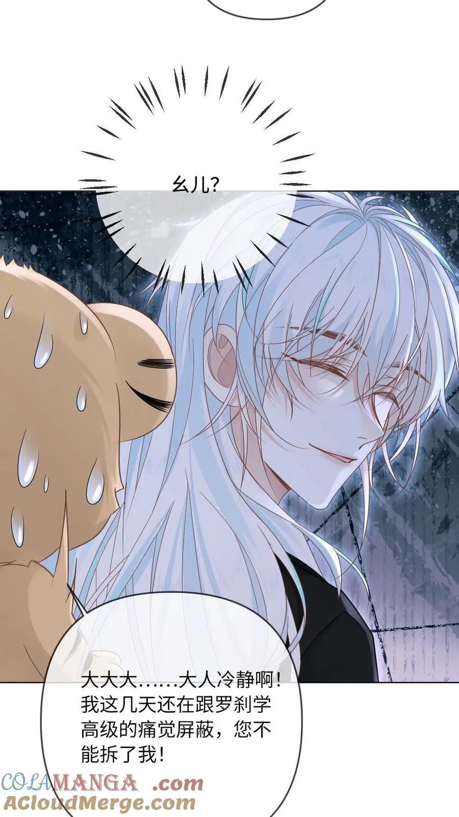 第346话 不能说自己不行！10