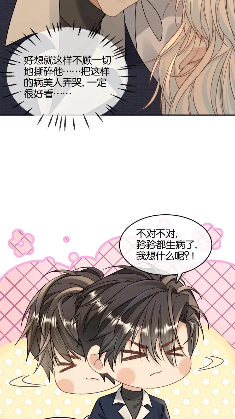 第357话 想要你…25