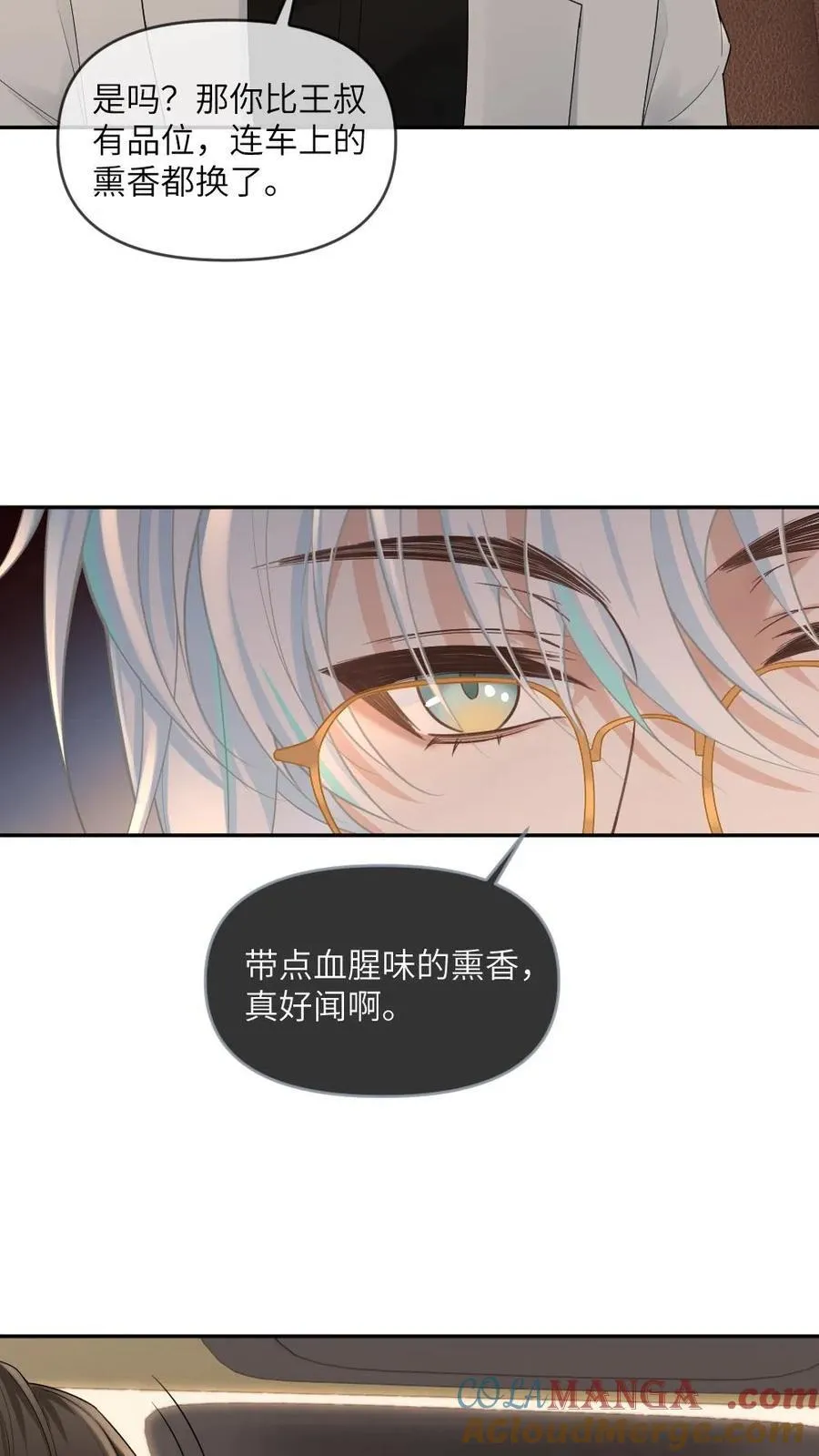 第340话 小天君纯情版16