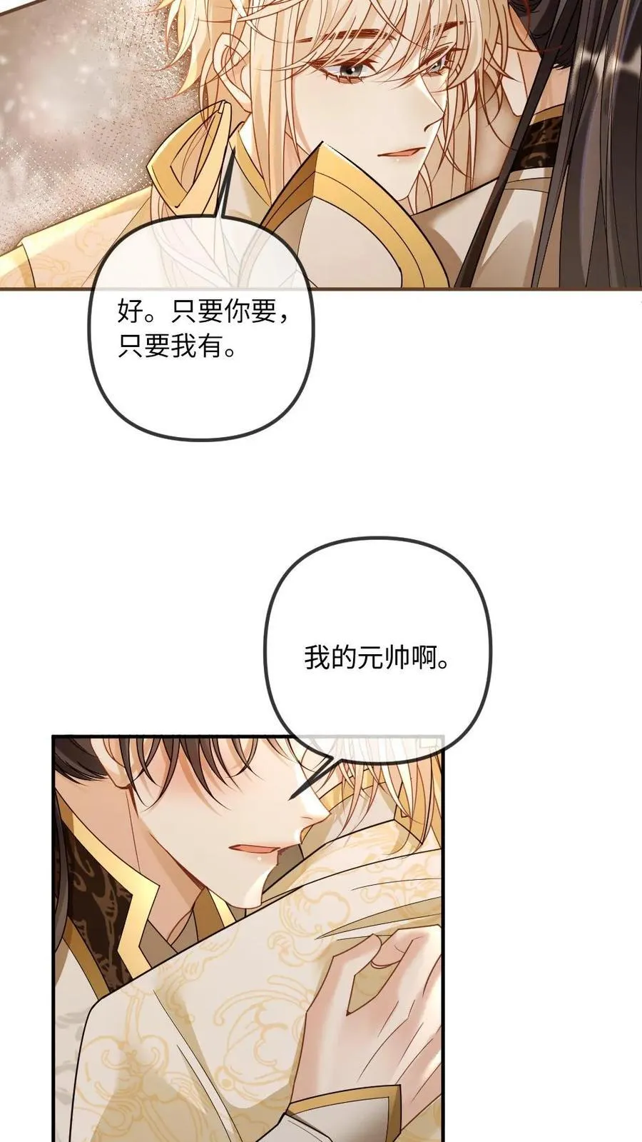 第326话 只要你要，只要我有15