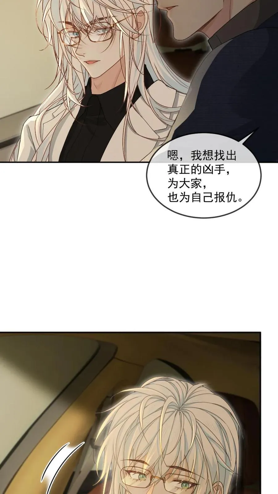 第356话 神秘人21