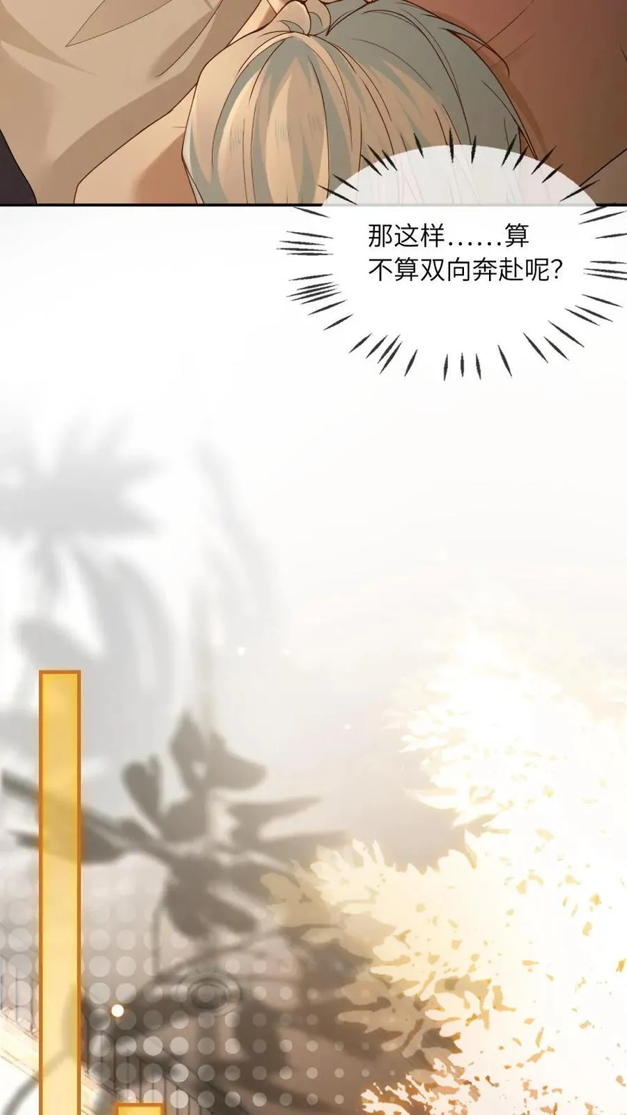 第336话 跟我回家13