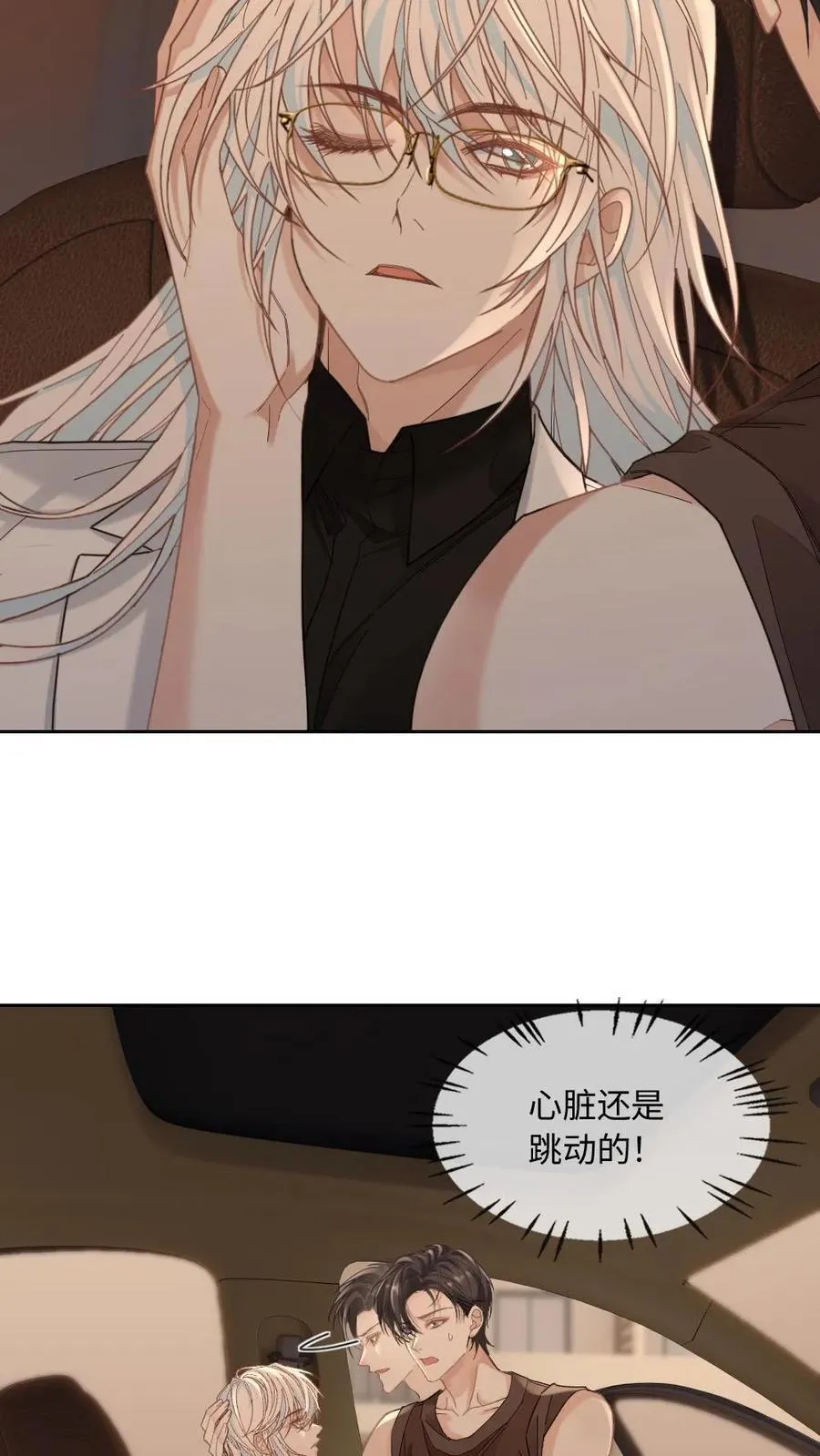 第342话 哄男朋友是技术活11