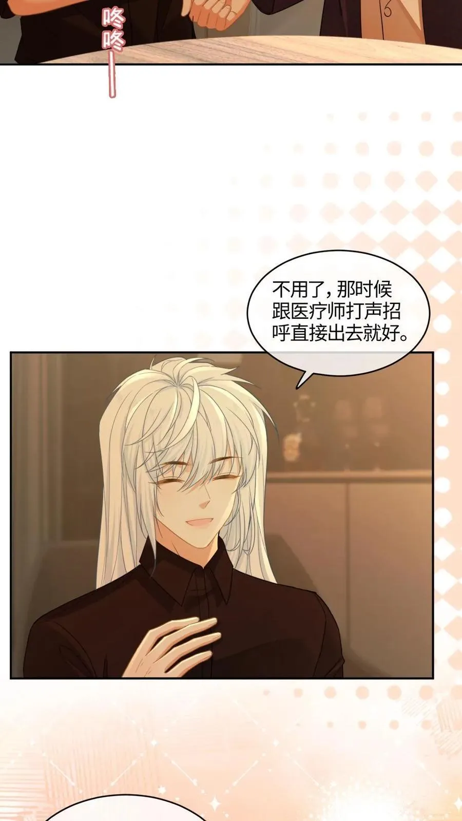 第353话 丧尸王也是撒娇王9