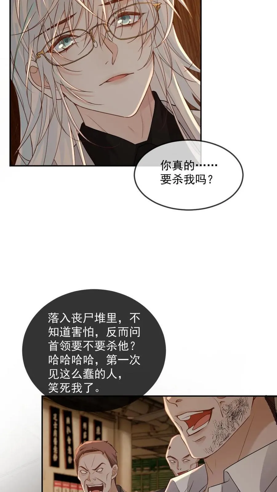 第334话 新世界开启！末世来临19