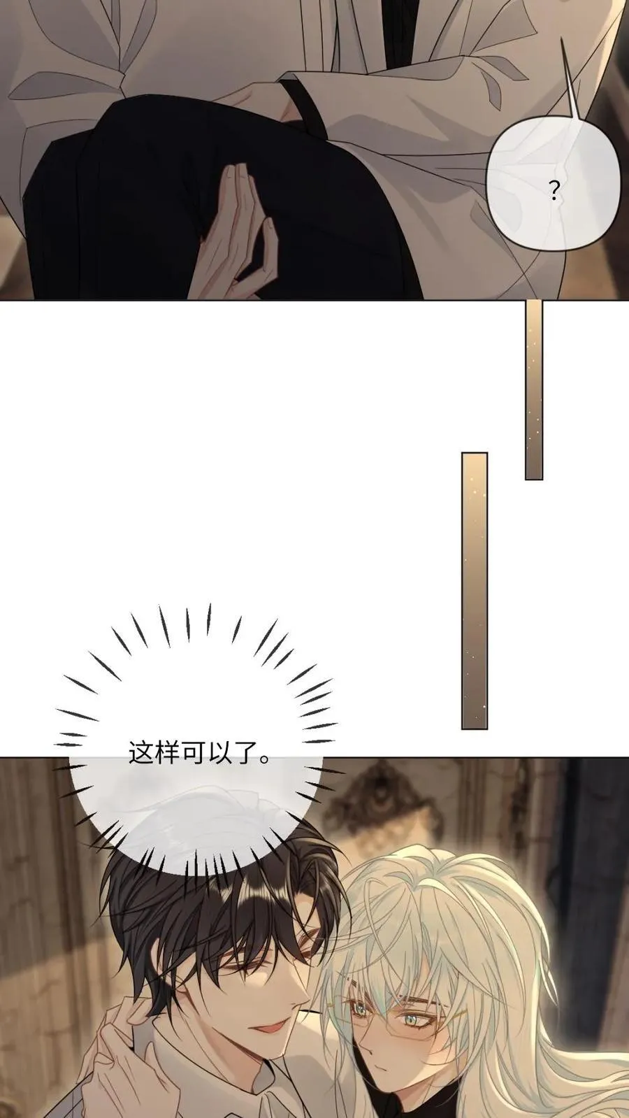 第337话 丧尸王也呆萌11