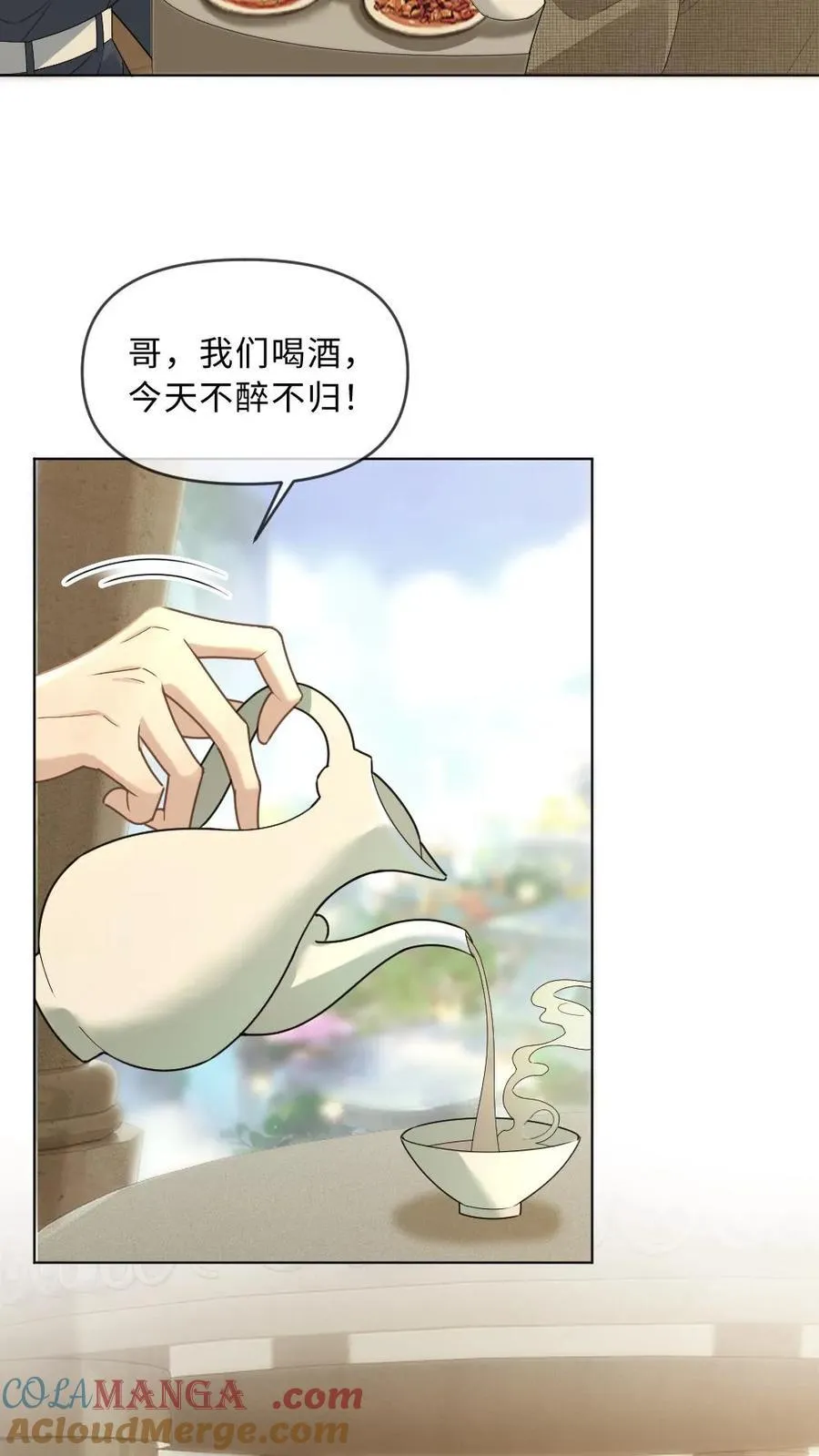 第333话 不醉不归12