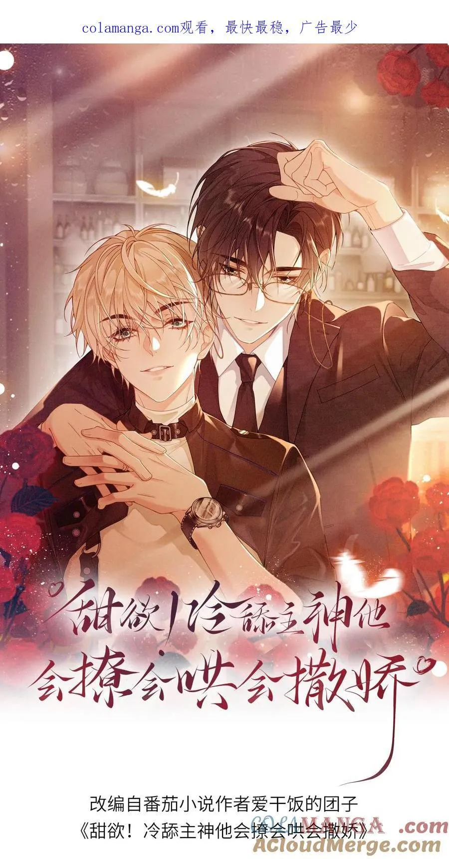 第324话 天君魂现0