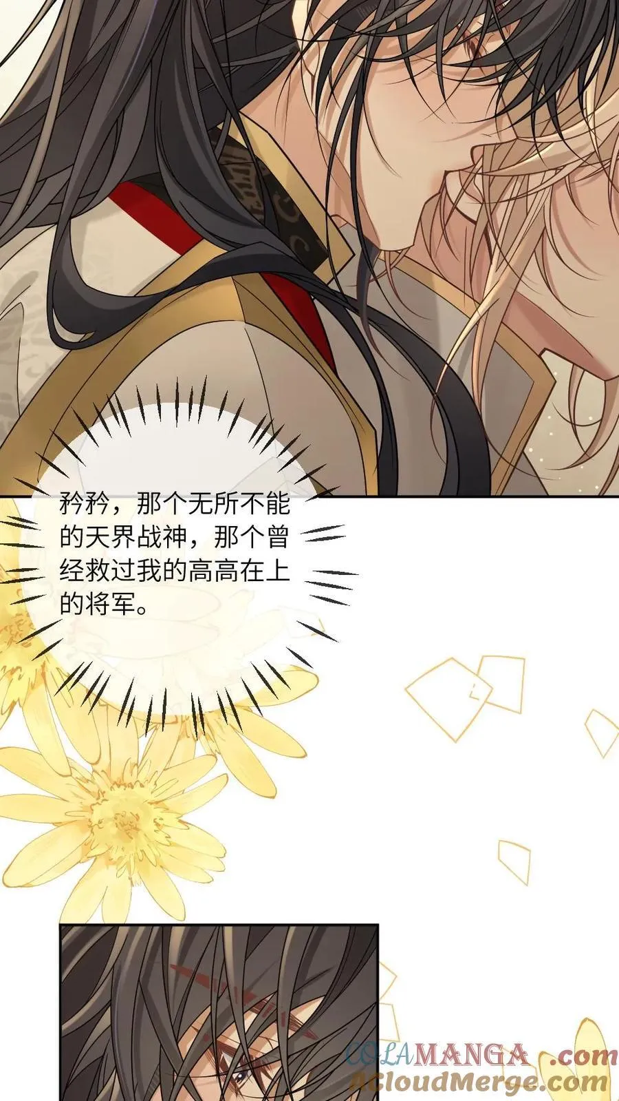 第327话 神明落在我怀中22