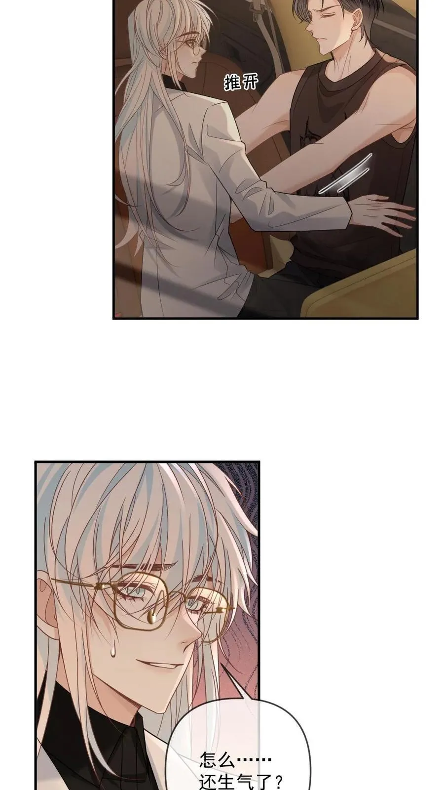 第342话 哄男朋友是技术活17