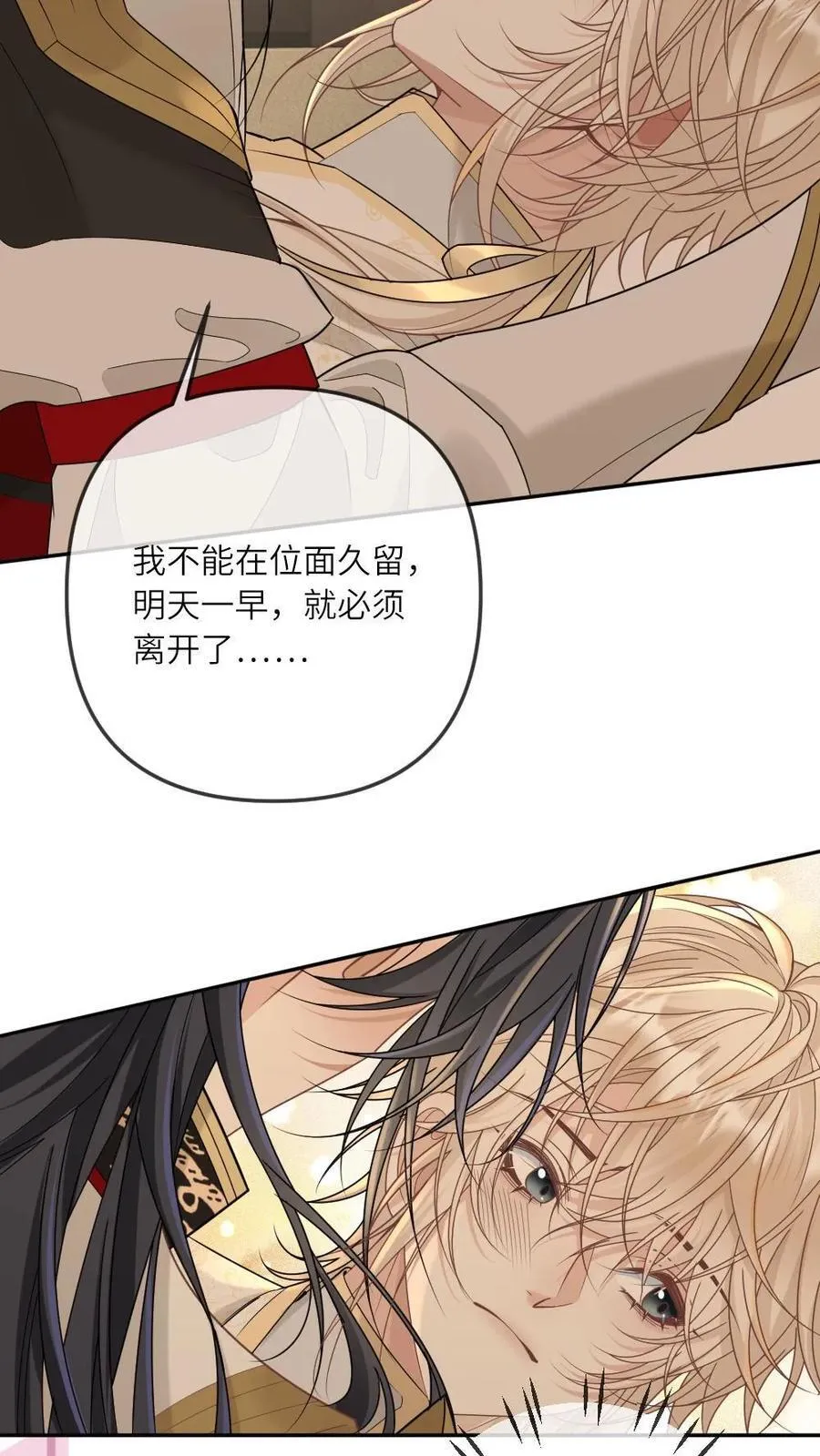 第327话 神明落在我怀中15