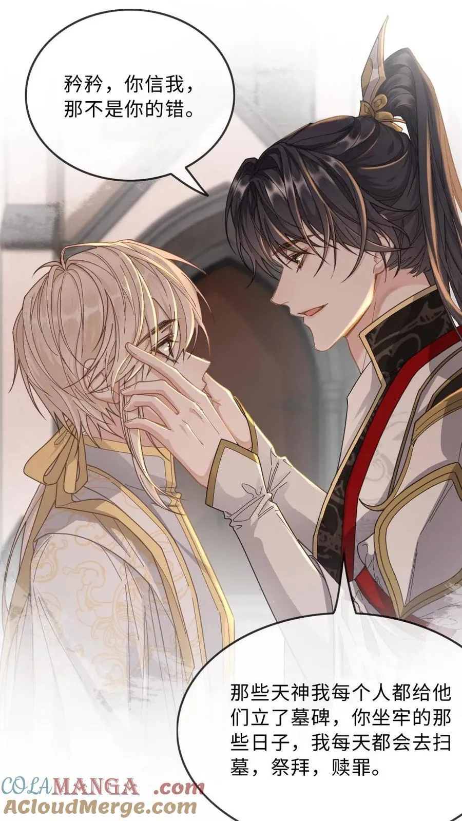 第324话 天君魂现8