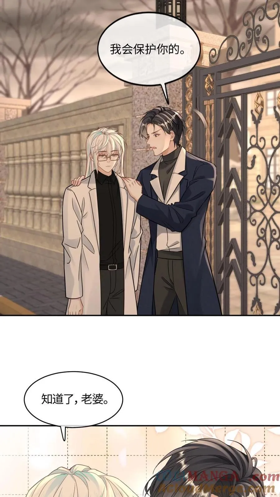第355话 情敌宣言8