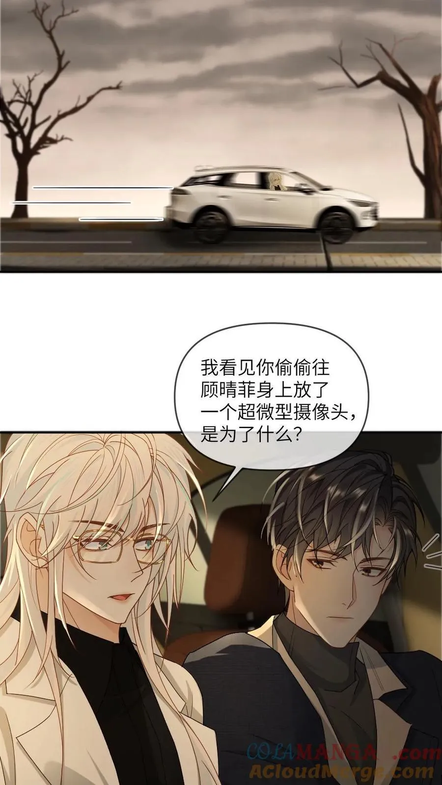 第356话 神秘人16