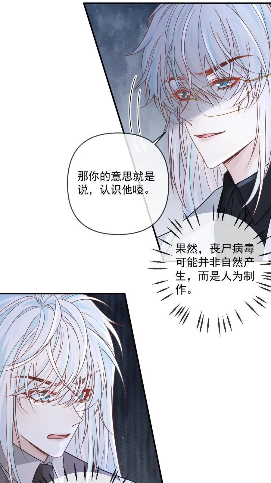 第338话 冒牌货15