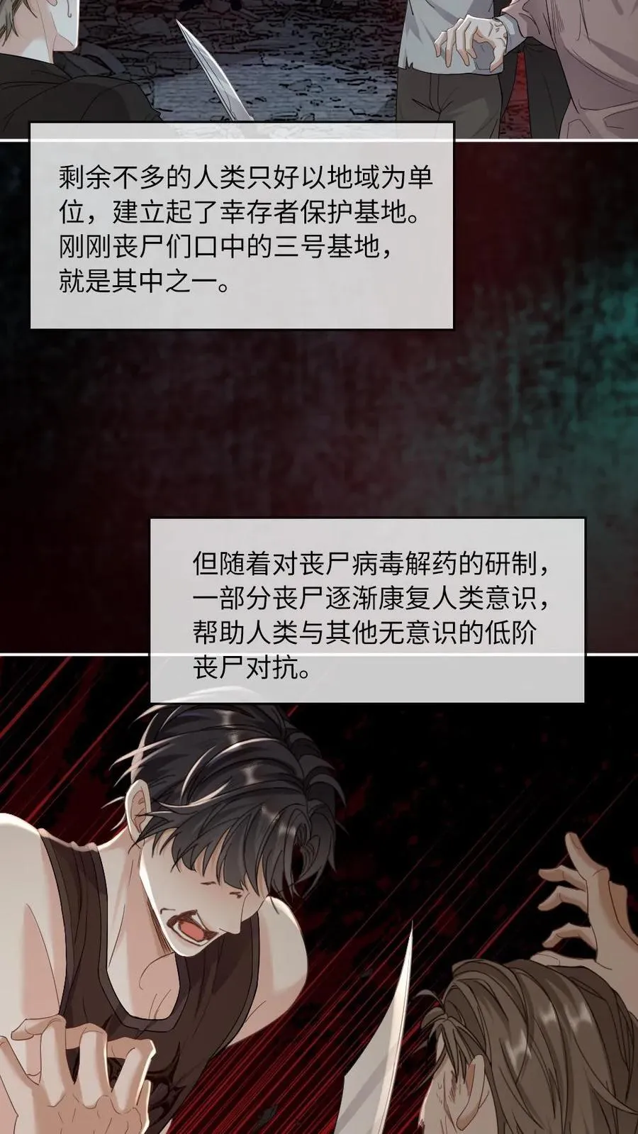 第334话 新世界开启！末世来临9