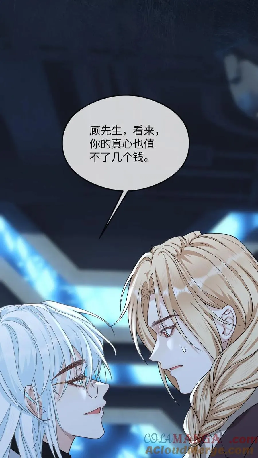 第349话 真伪立现26