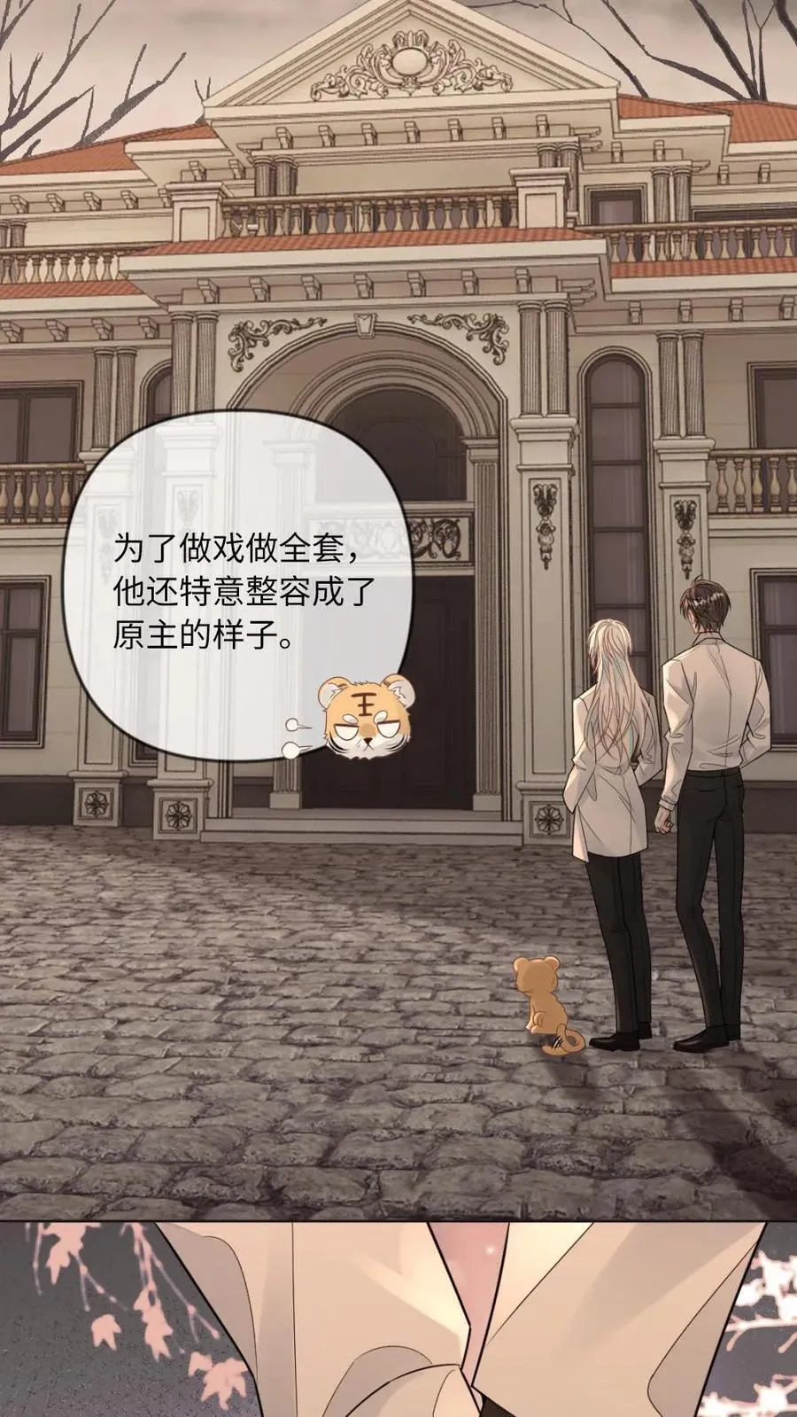 第337话 丧尸王也呆萌23