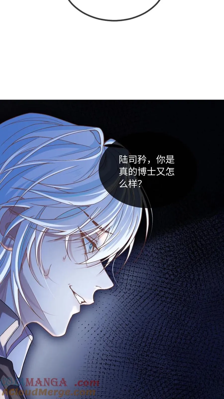 第348话 白月光vs赝品8